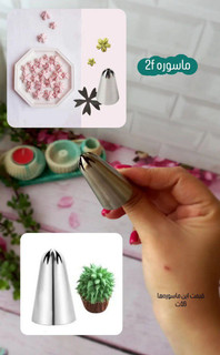 ماسوره 2F