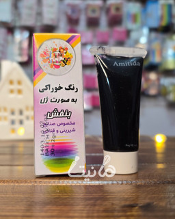 رنگ خوراکی ژلهای بنفش